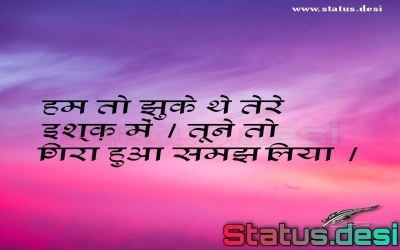 Gira hua samajna status background